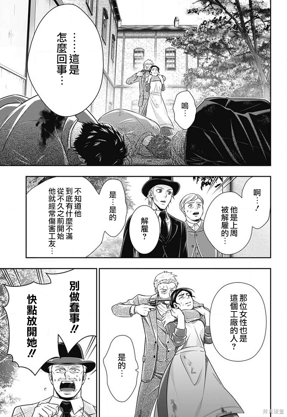 第77话 第36页