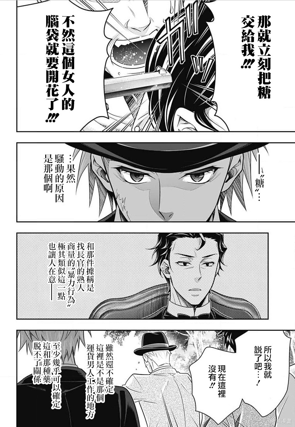 第77话 第37页