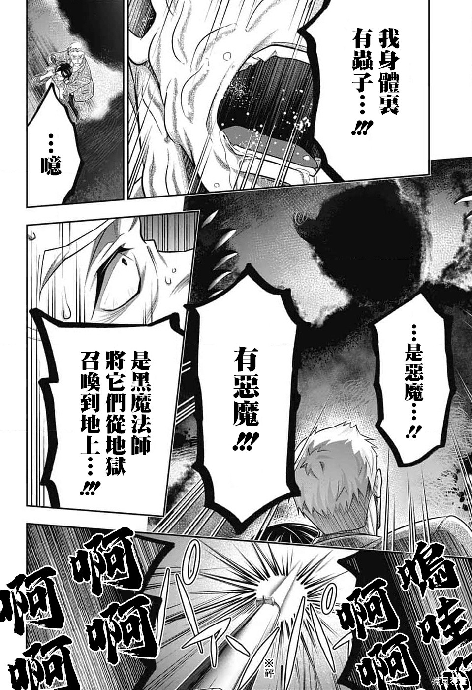 第77话 第39页