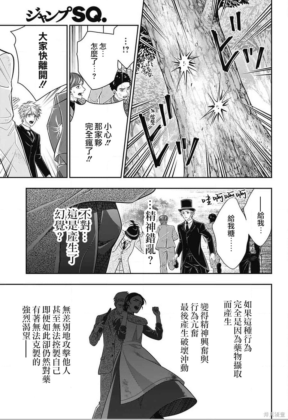 第77话 第40页