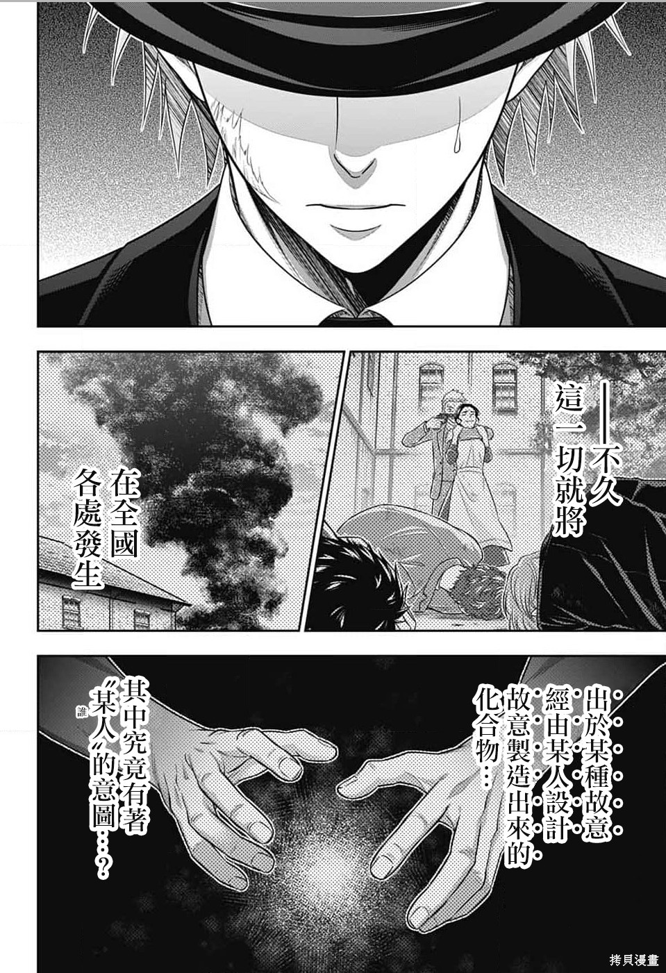 第77话 第41页