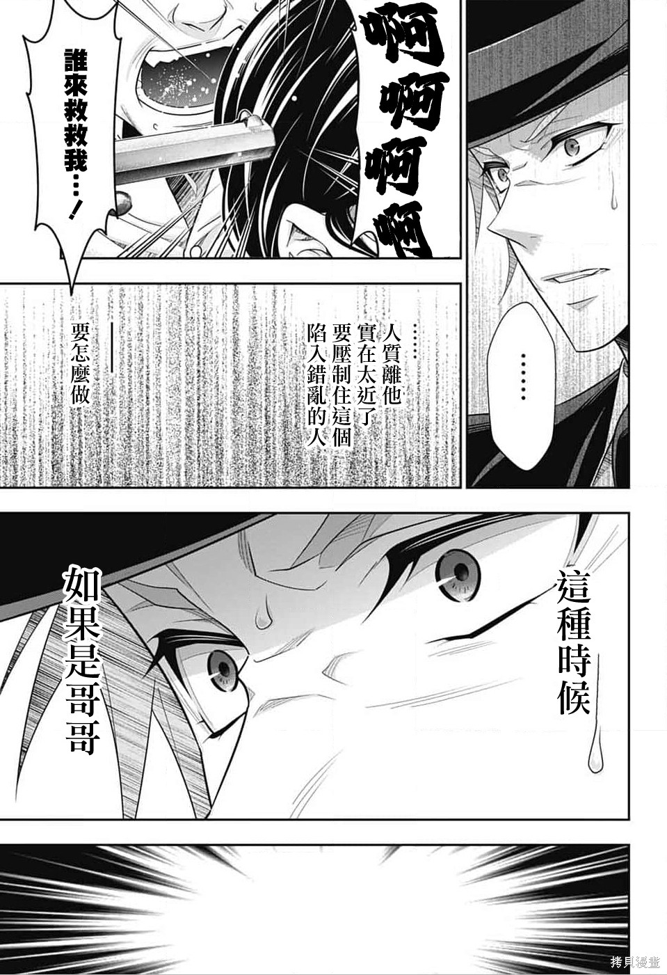 第77话 第42页