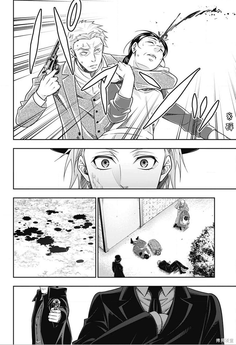 第77话 第43页
