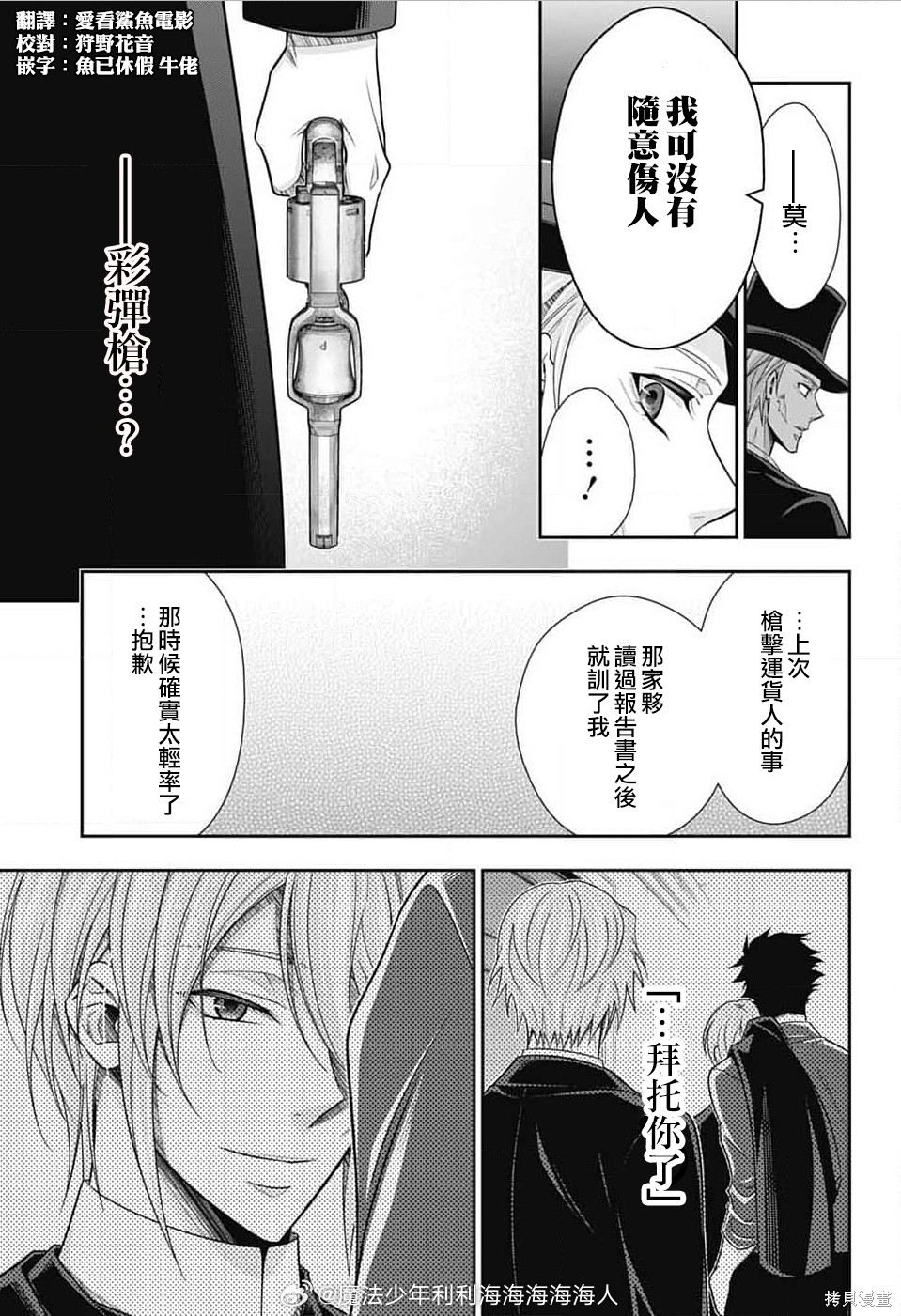 第77话 第44页