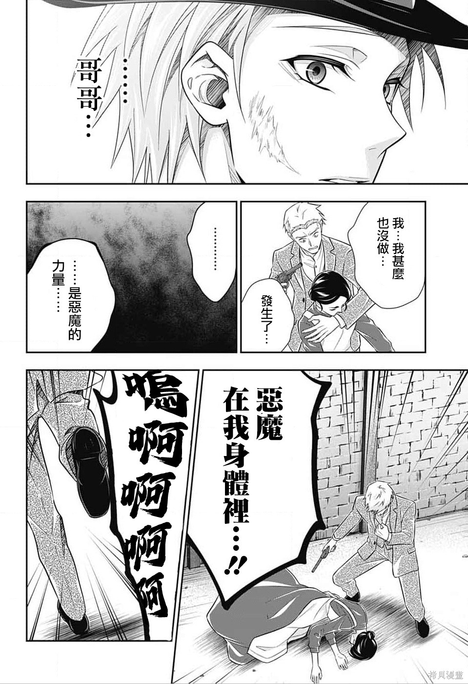 第77话 第45页