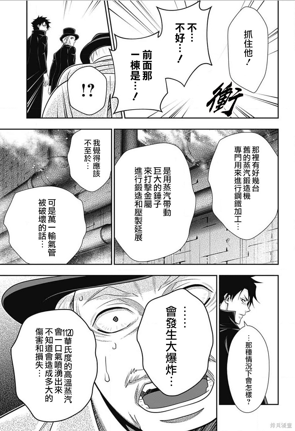 第77话 第46页