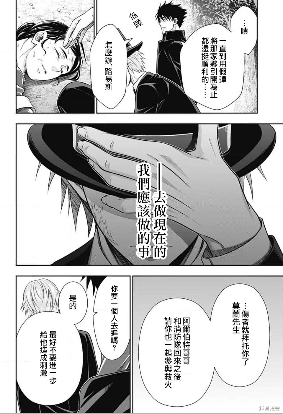 第77话 第47页
