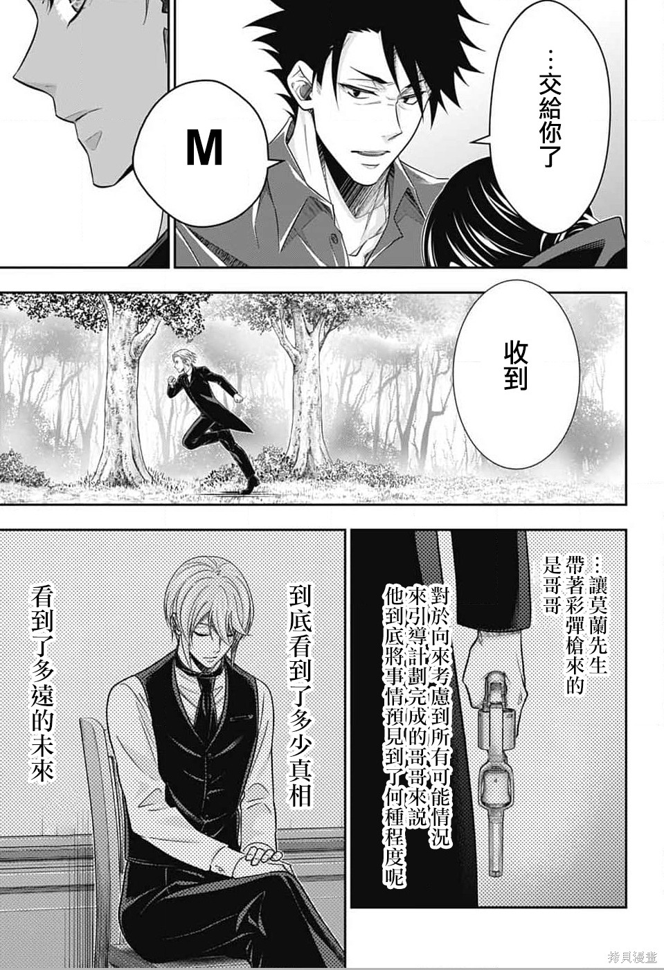 第77话 第48页