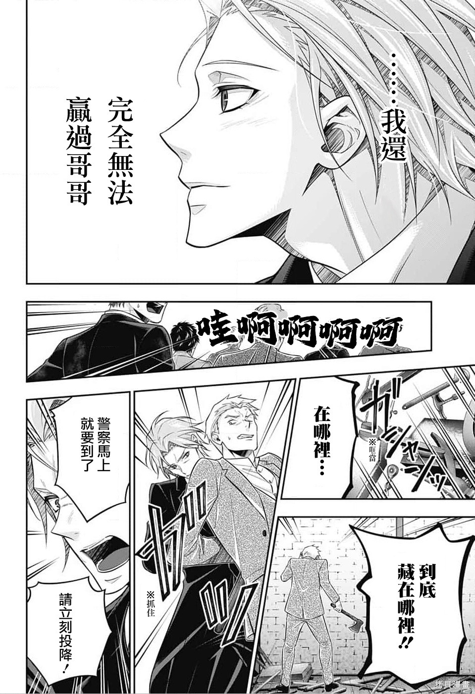 第77话 第49页