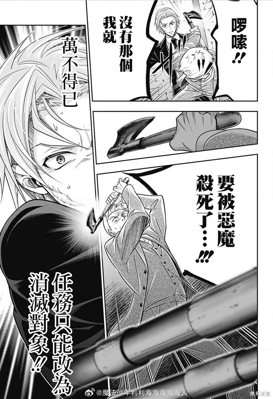 第77话 第50页