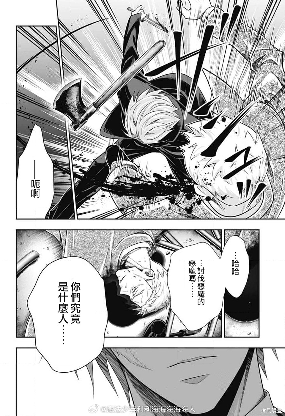 第77话 第51页
