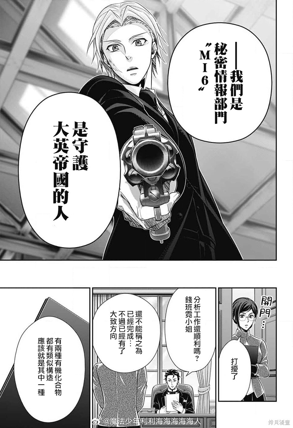 第77话 第52页