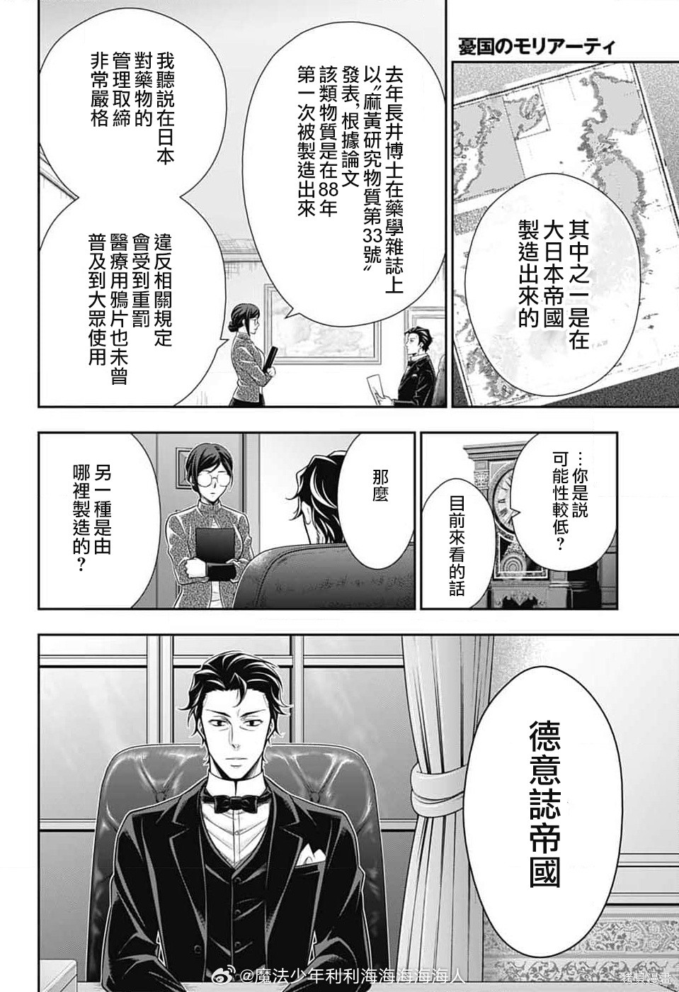 第77话 第53页