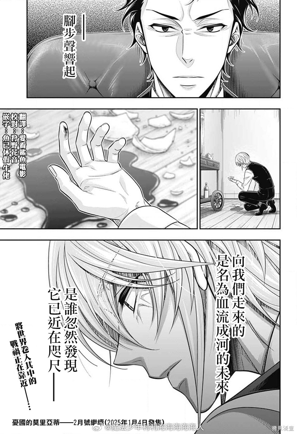 第77话 第54页
