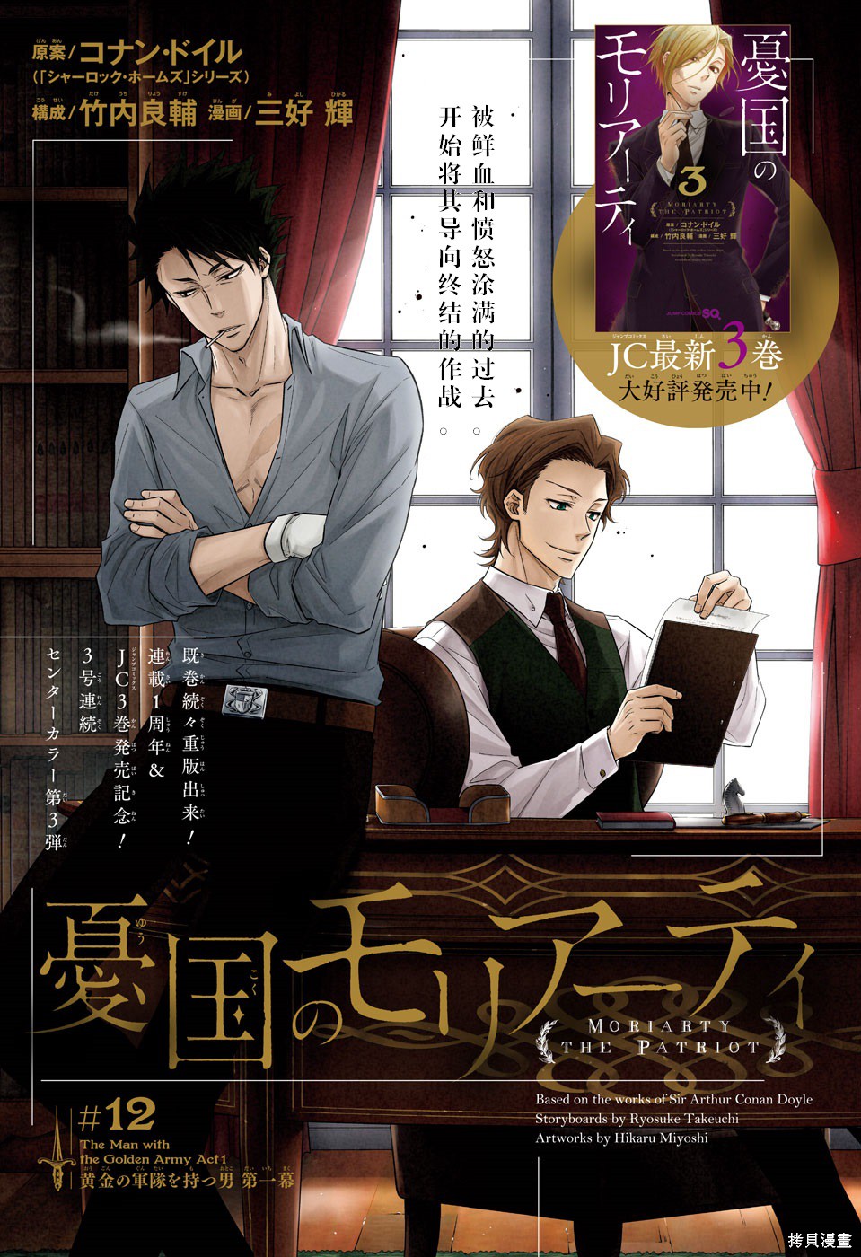 第12话 第1页