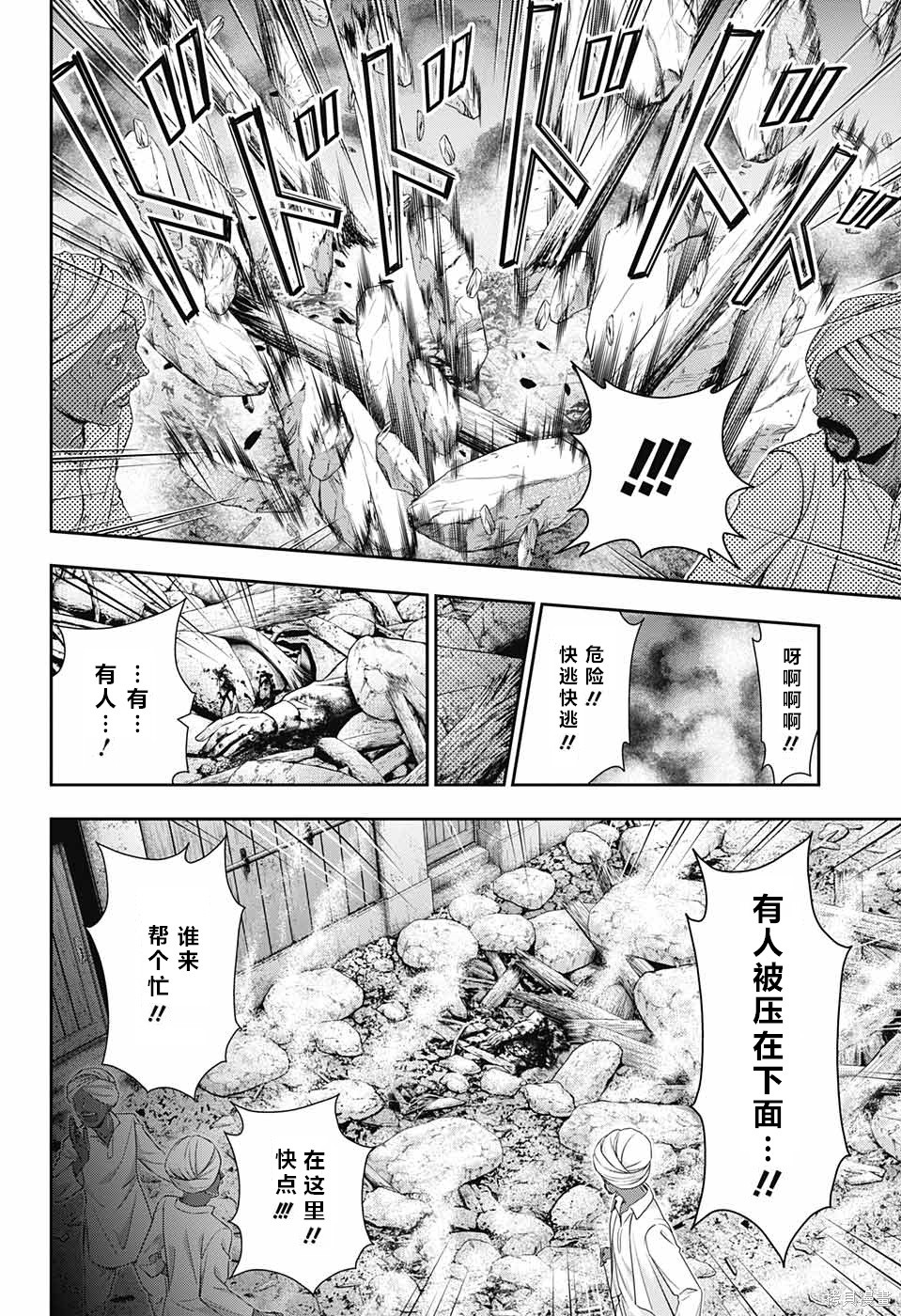 第12话 第3页