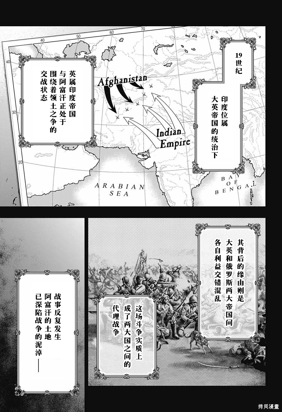 第12话 第4页