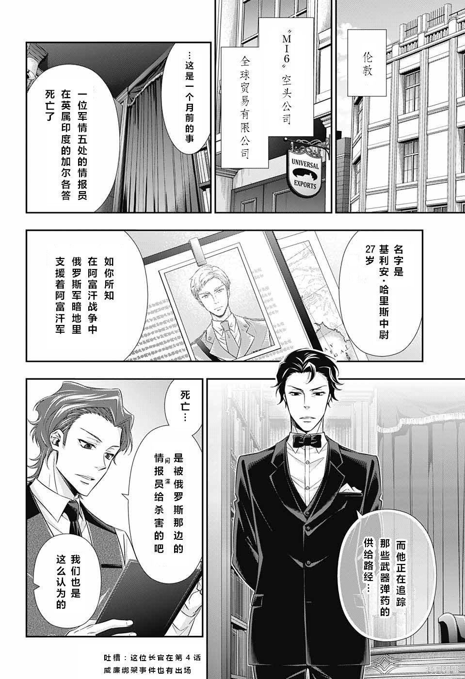 第12话 第5页