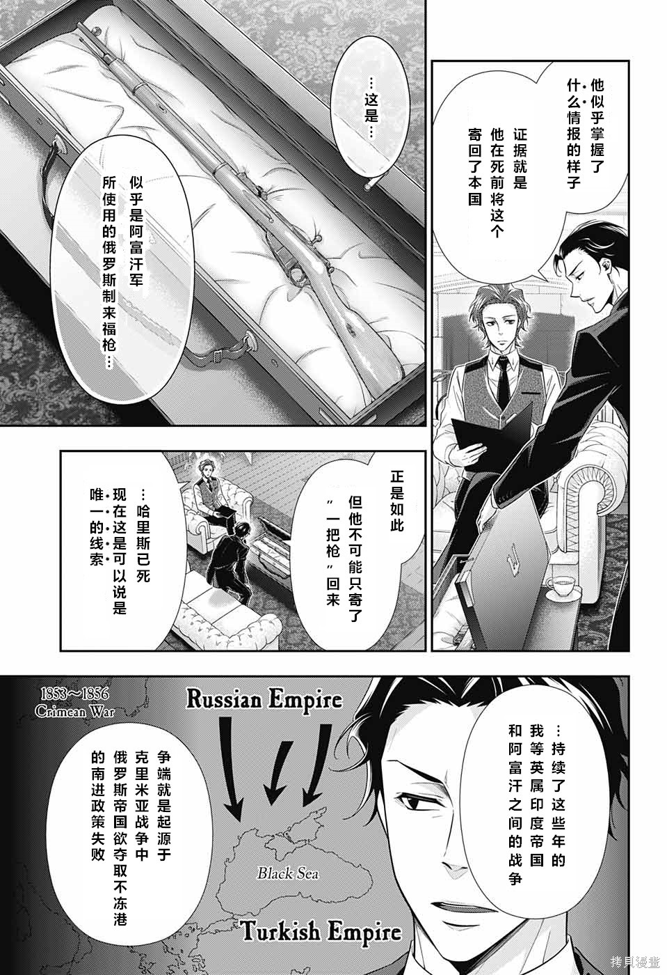 第12话 第6页