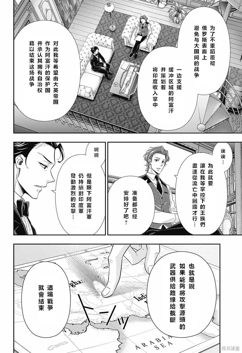 第12话 第7页