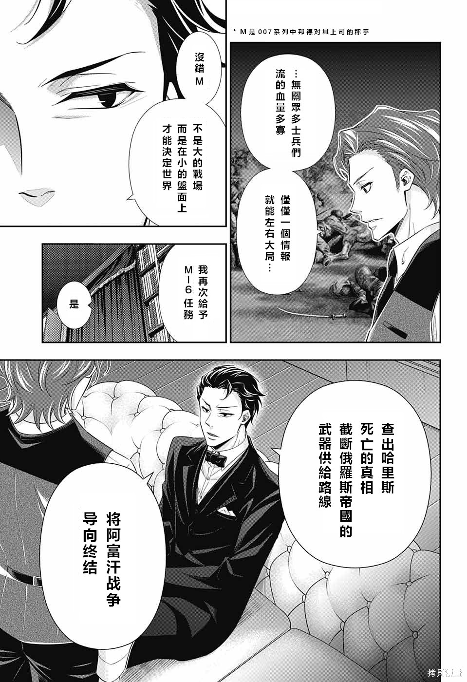 第12话 第8页
