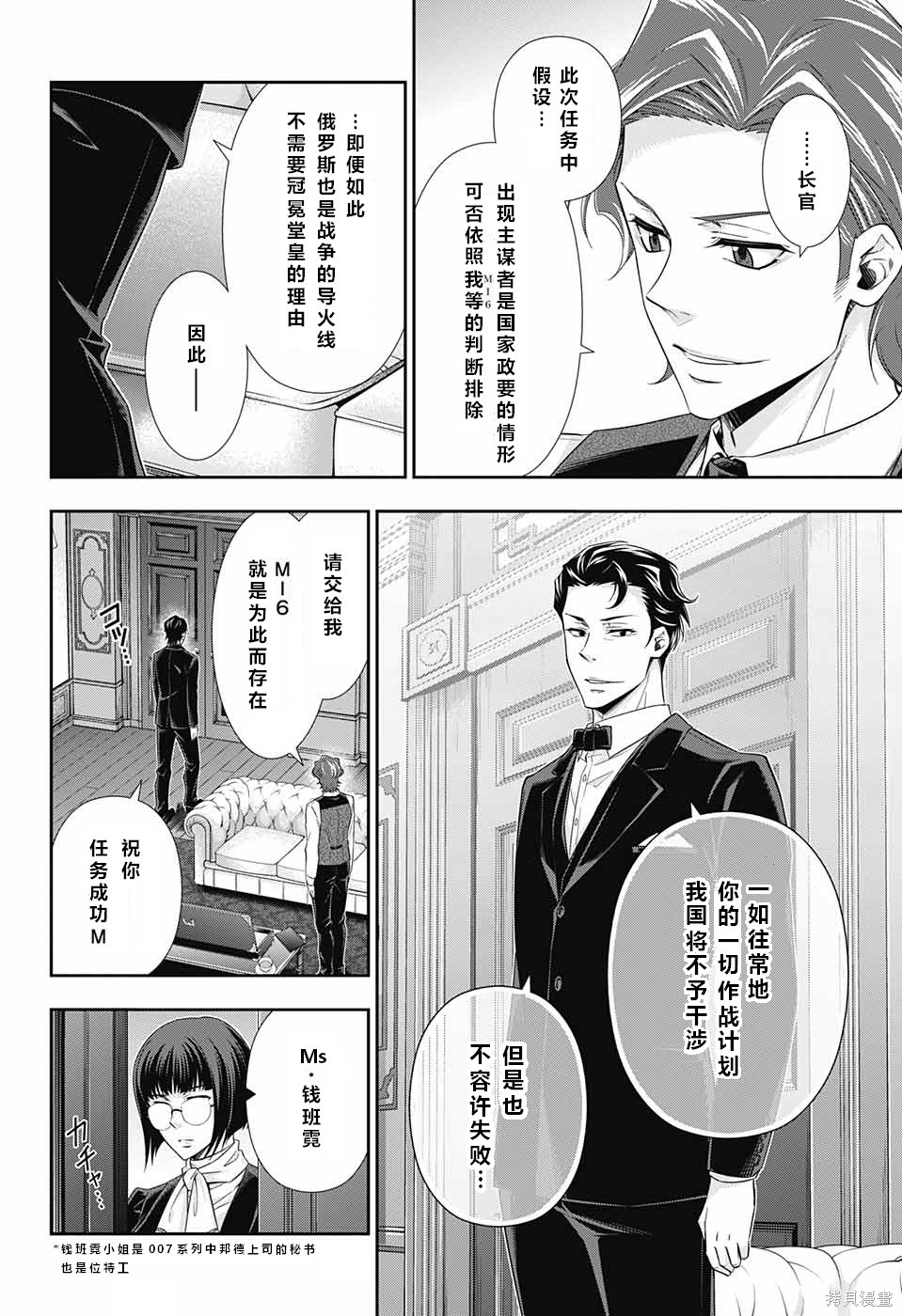 第12话 第9页