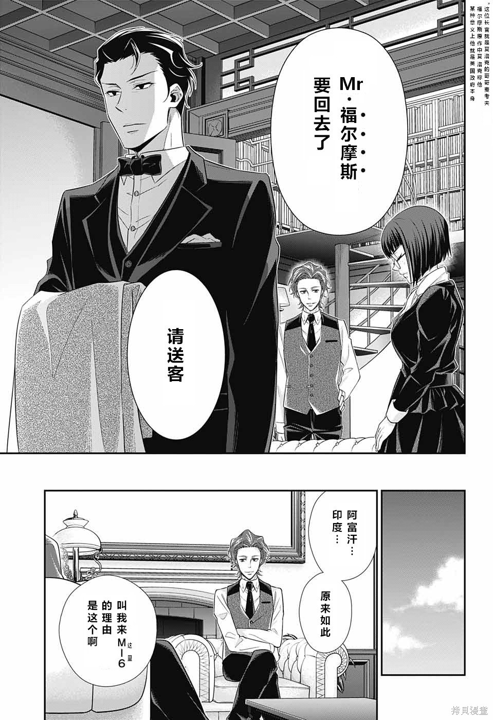 第12话 第10页