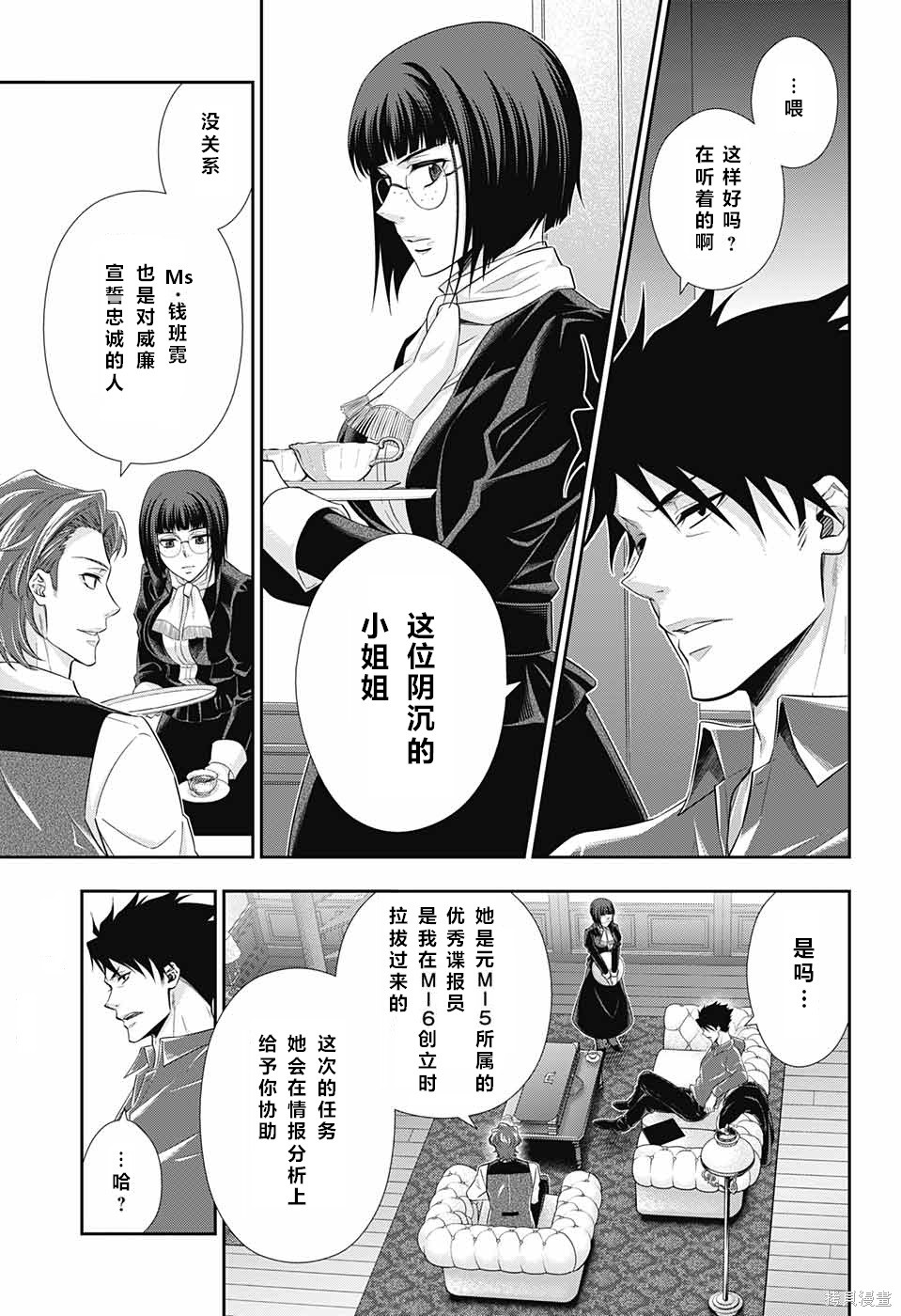 第12话 第12页