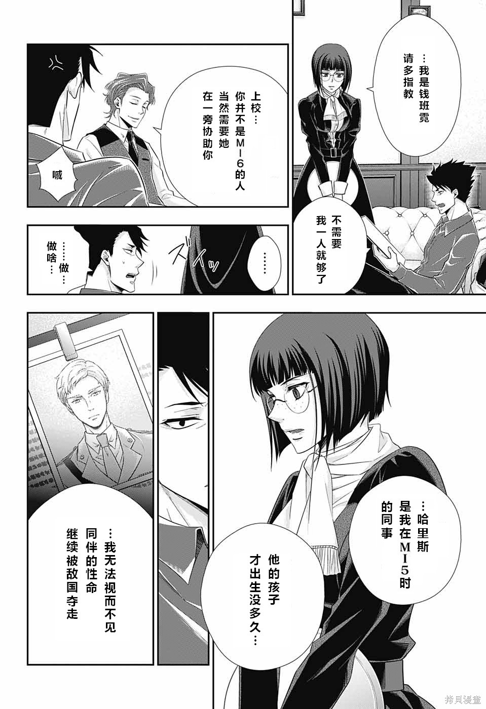 第12话 第13页