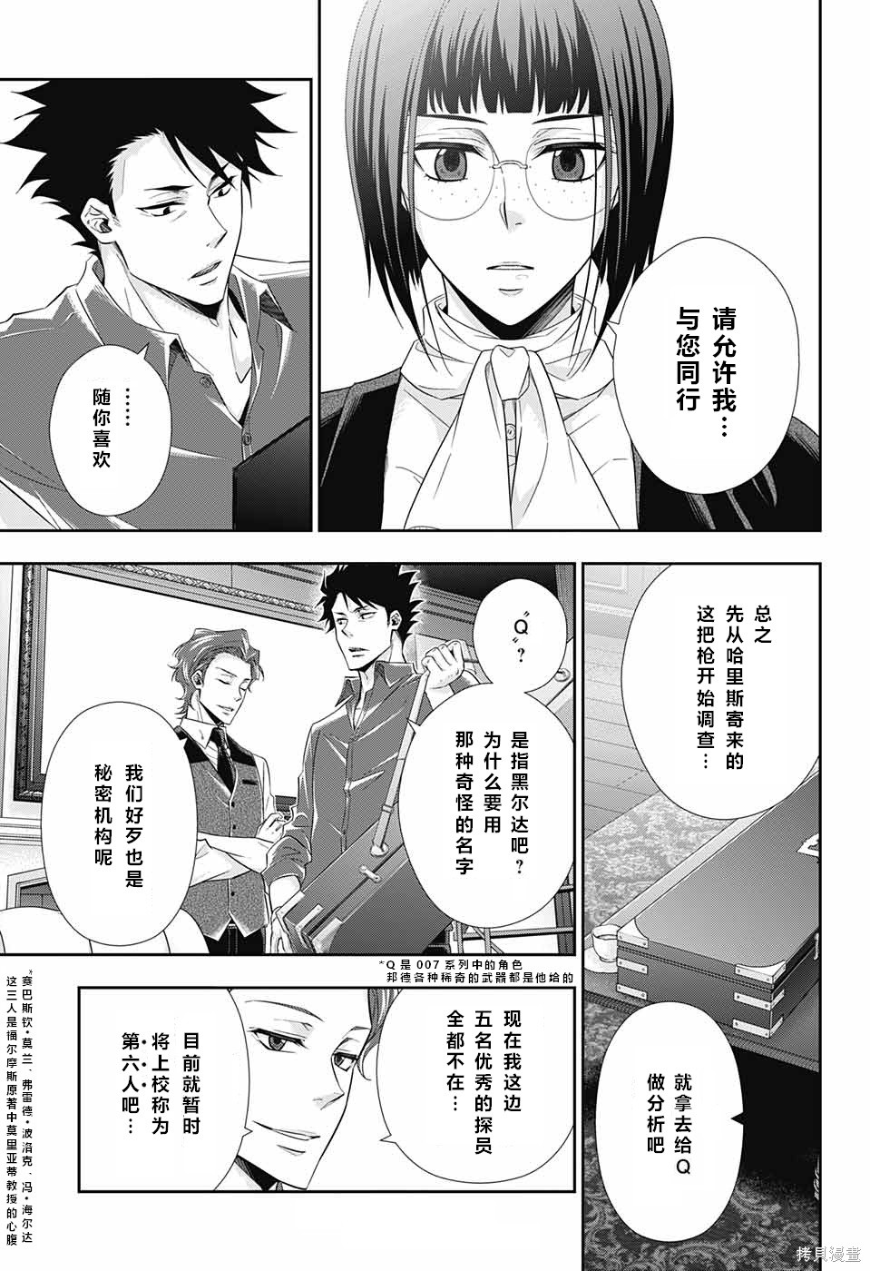 第12话 第14页