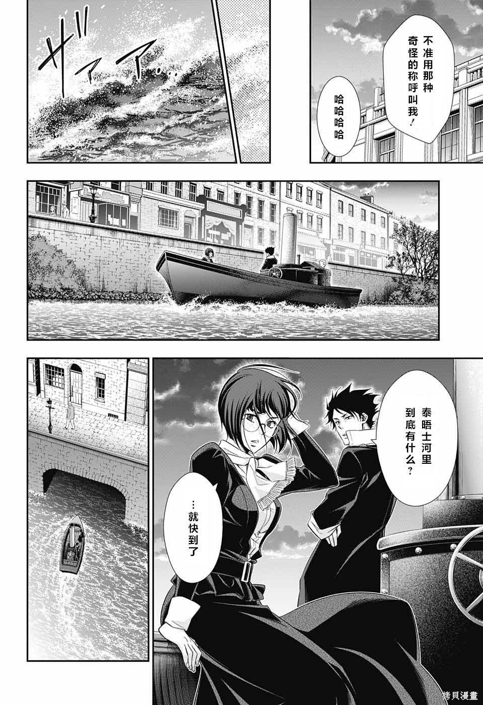 第12话 第15页