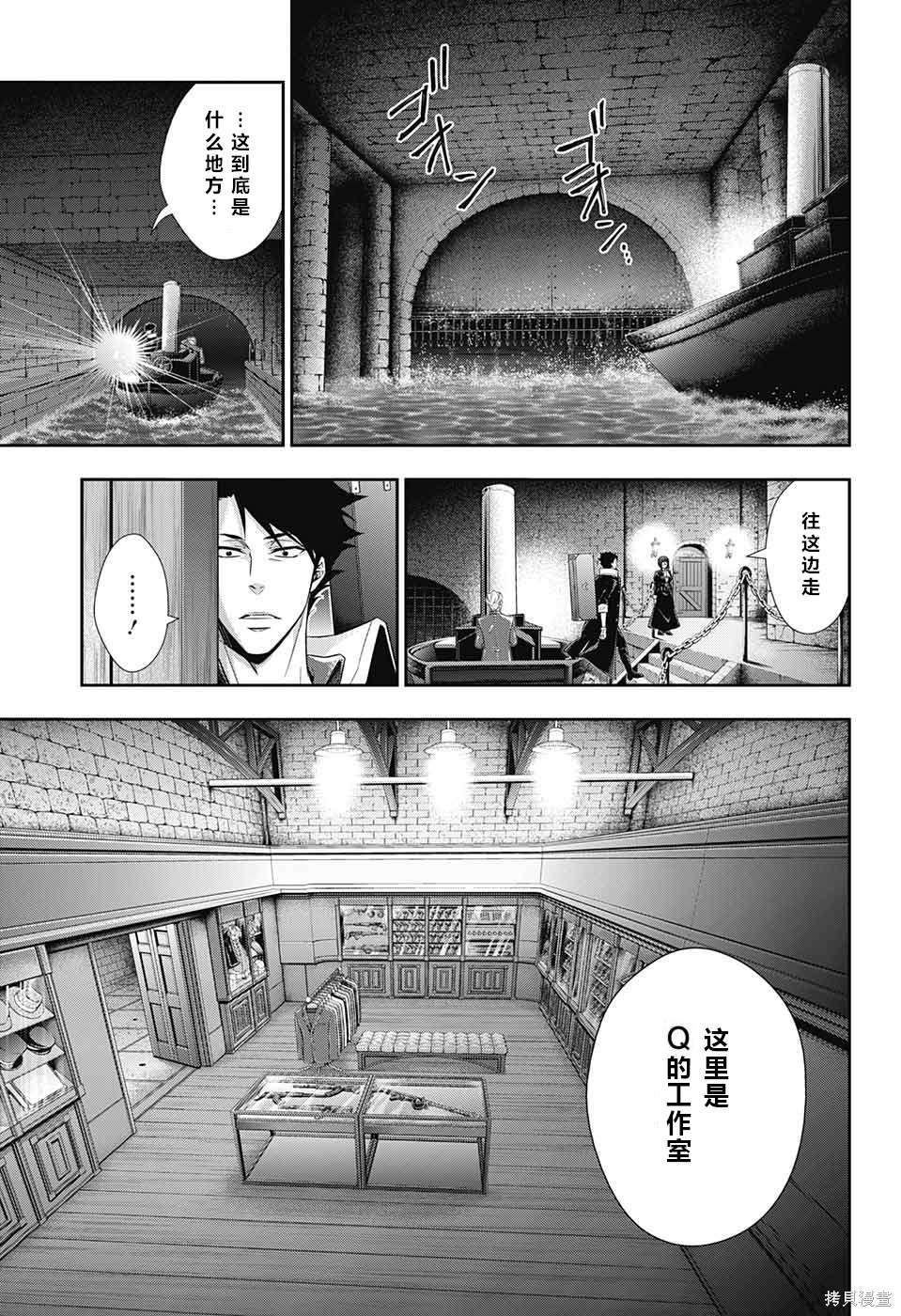 第12话 第16页