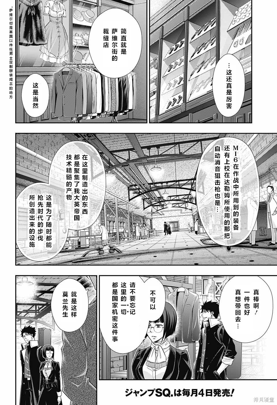 第12话 第17页