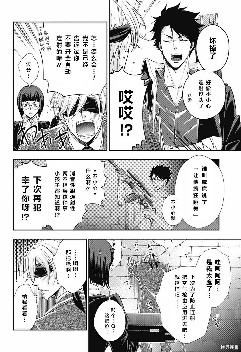 第12话 第19页