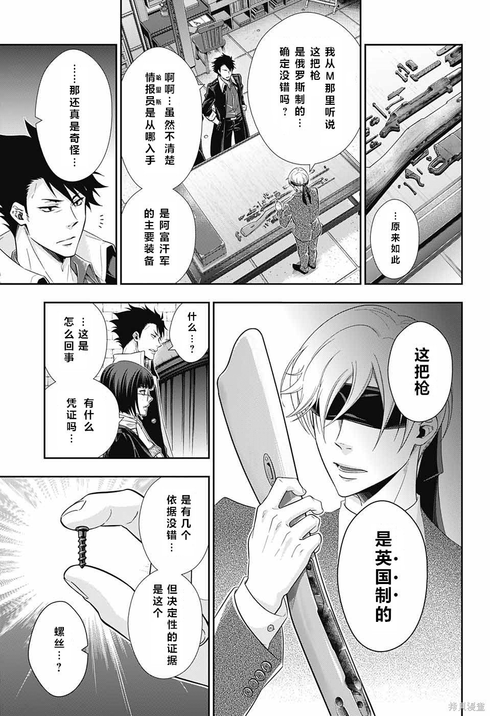 第12话 第20页