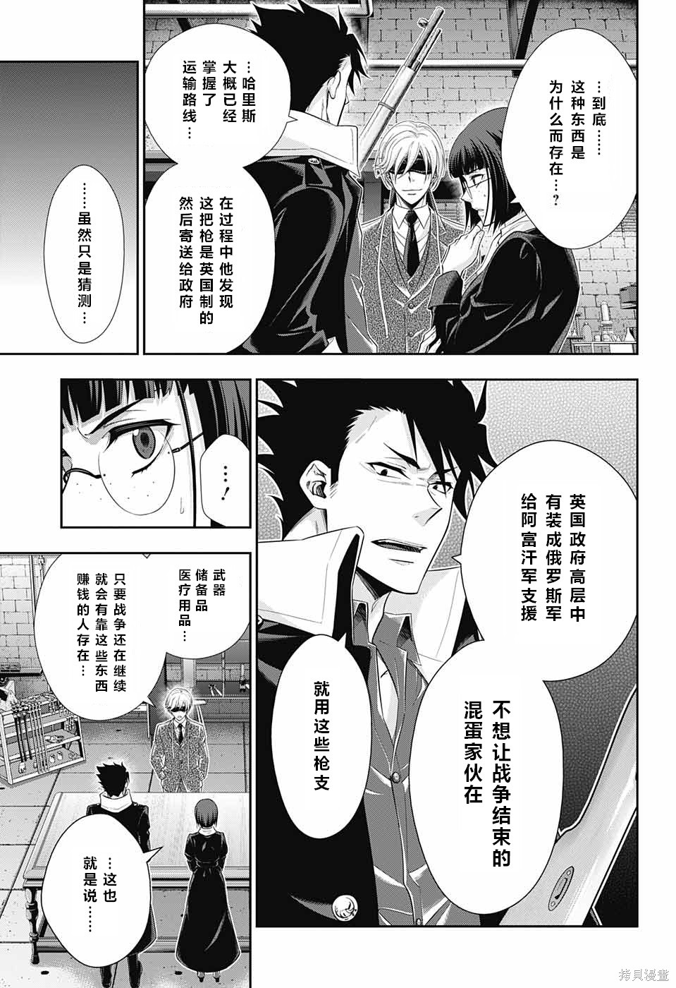 第12话 第22页