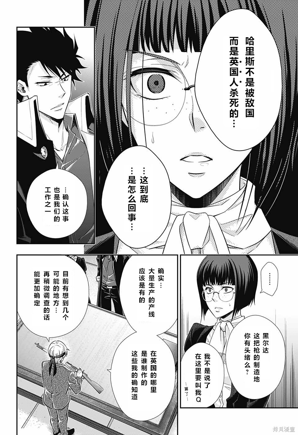 第12话 第23页