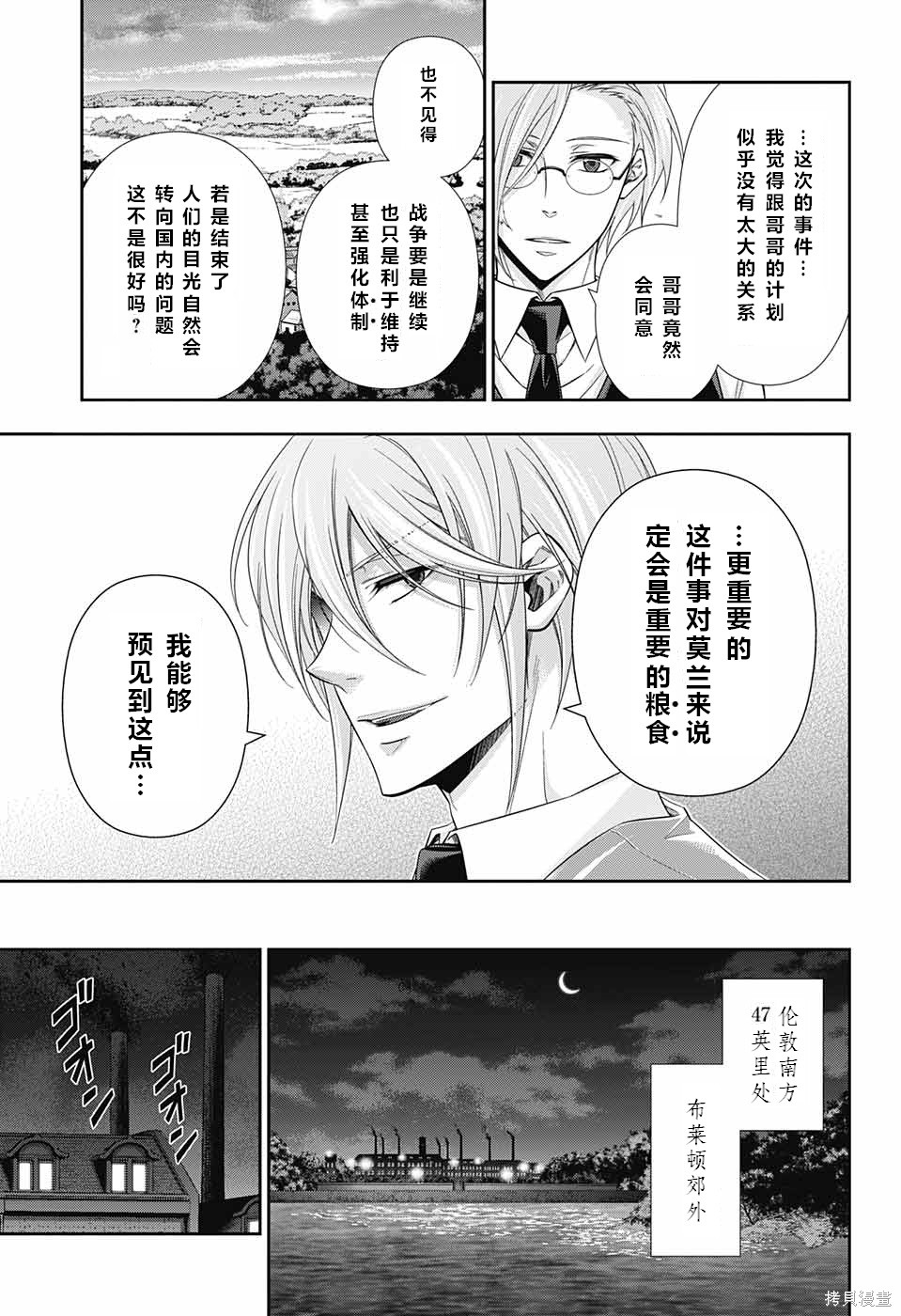 第12话 第26页