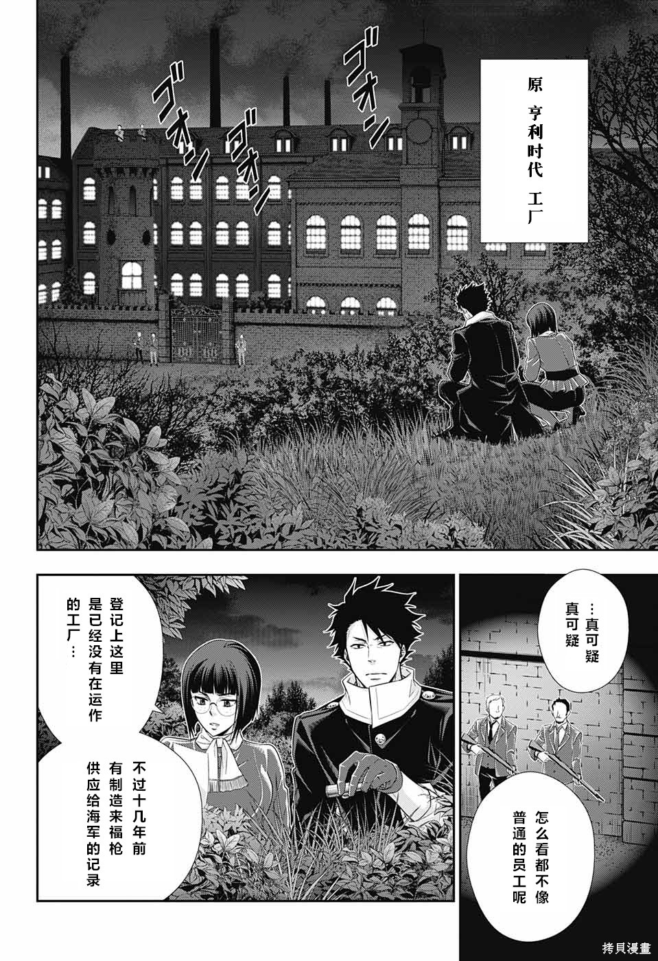 第12话 第27页