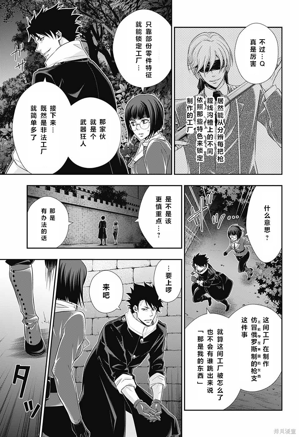 第12话 第28页