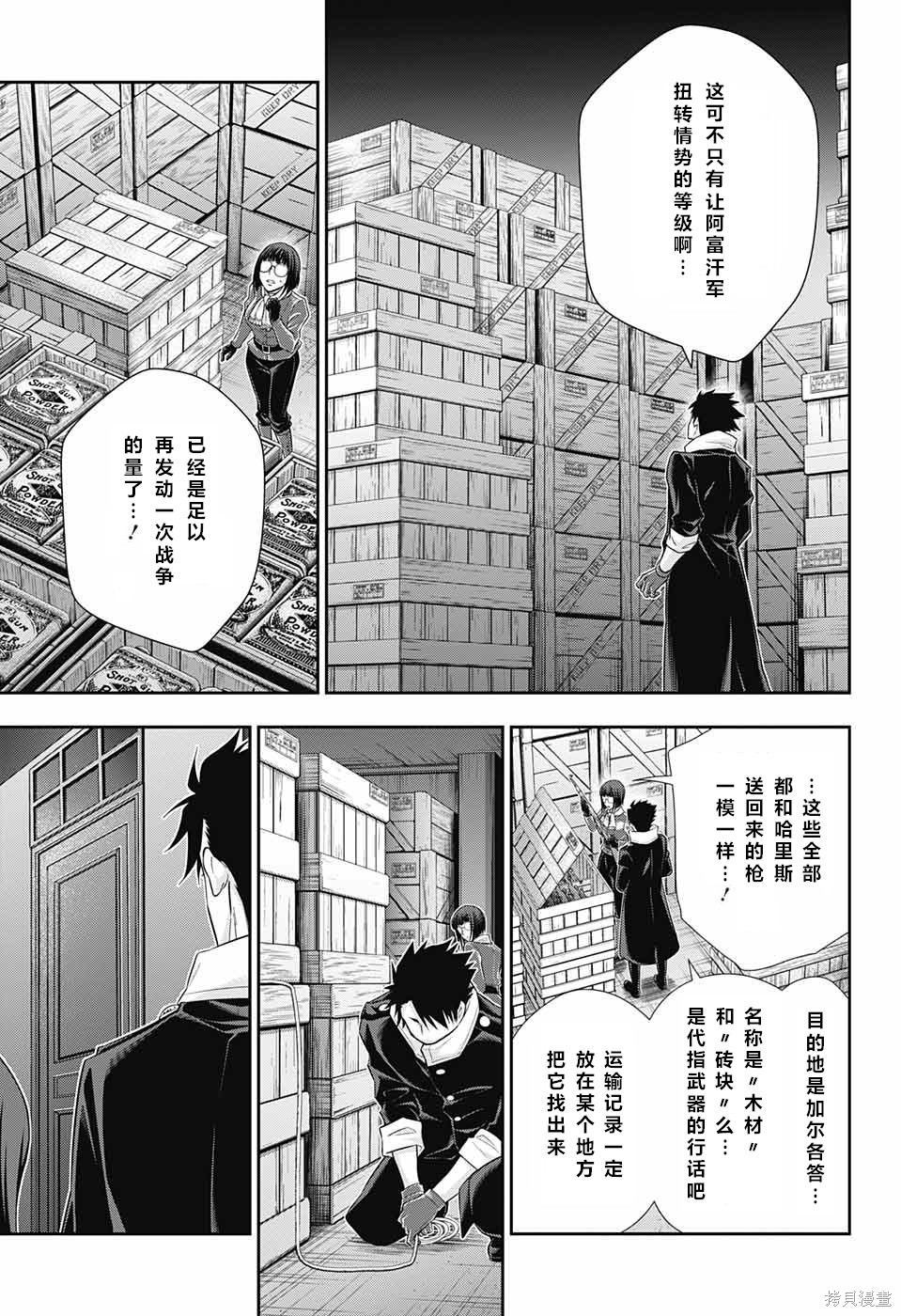 第12话 第30页