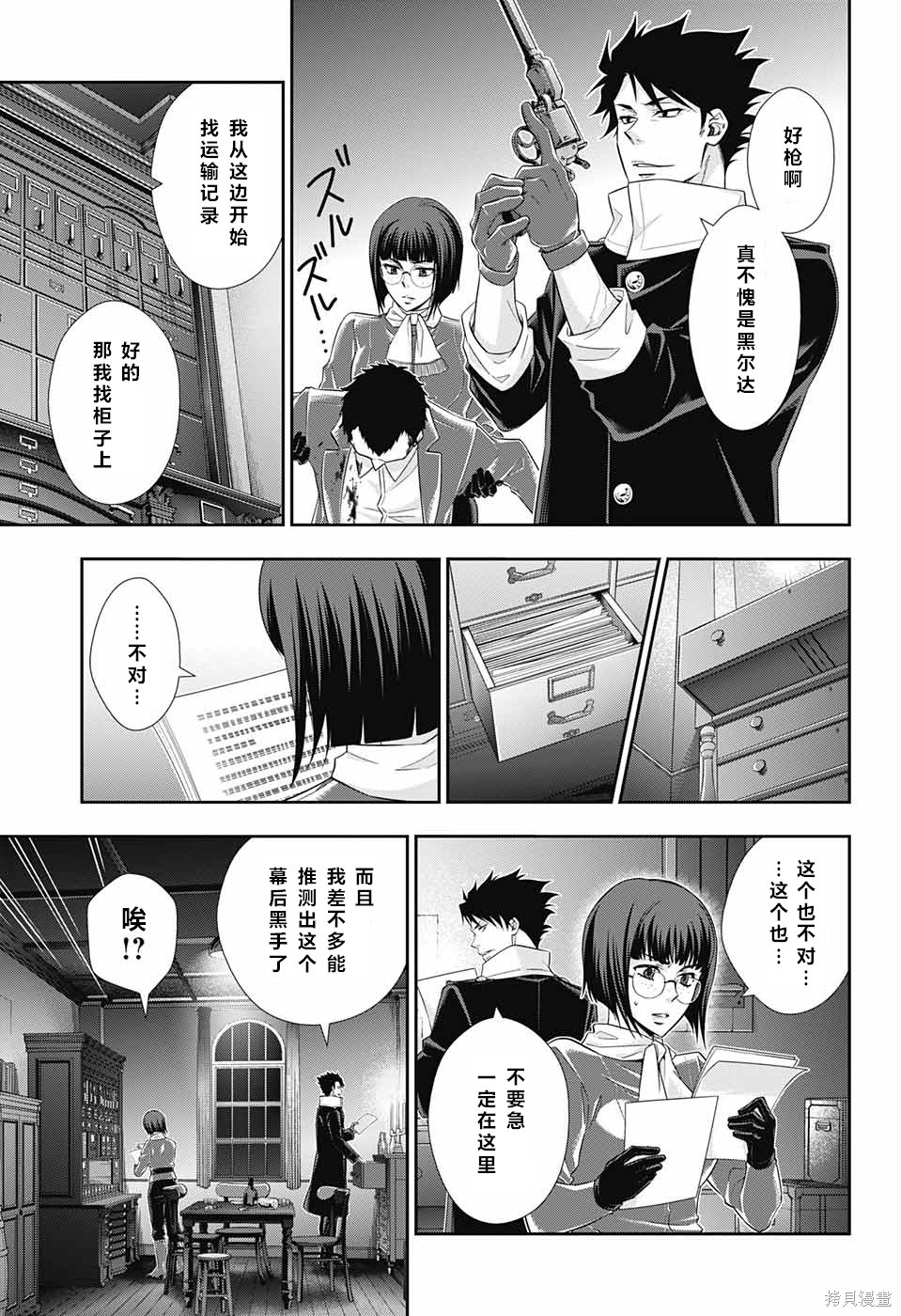 第12话 第32页