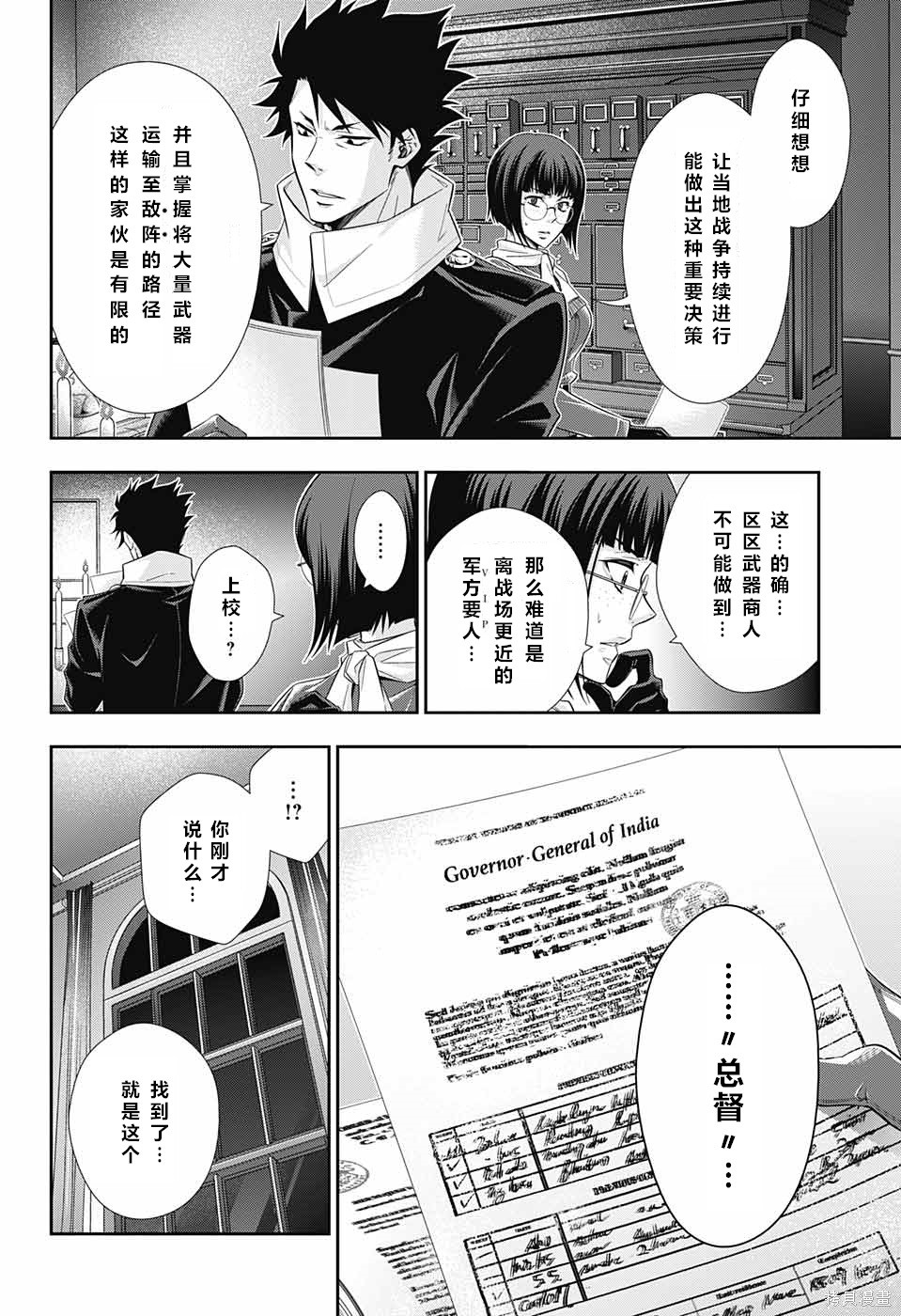 第12话 第33页
