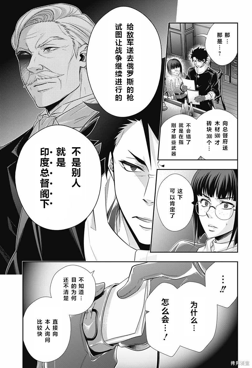 第12话 第34页