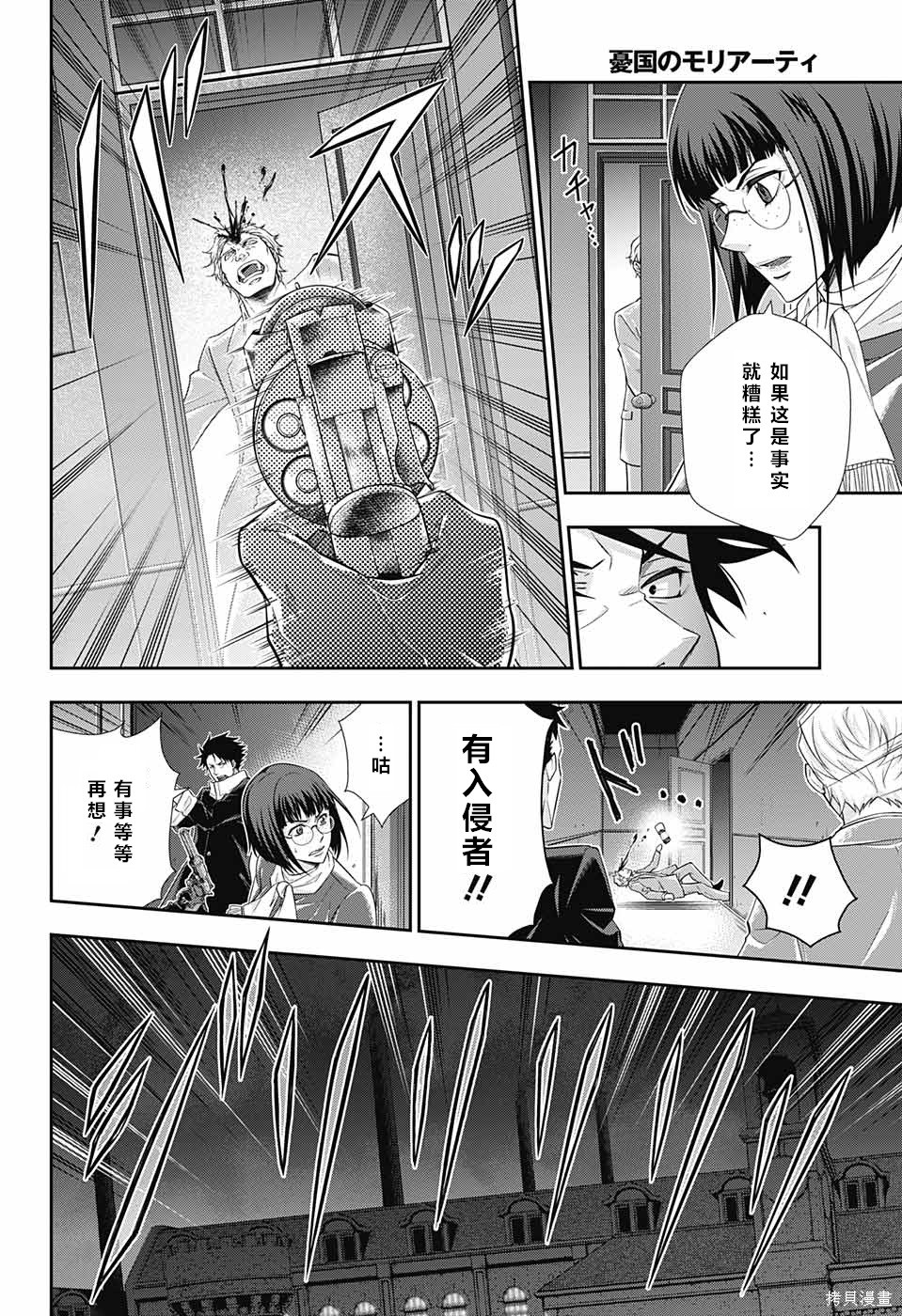第12话 第35页