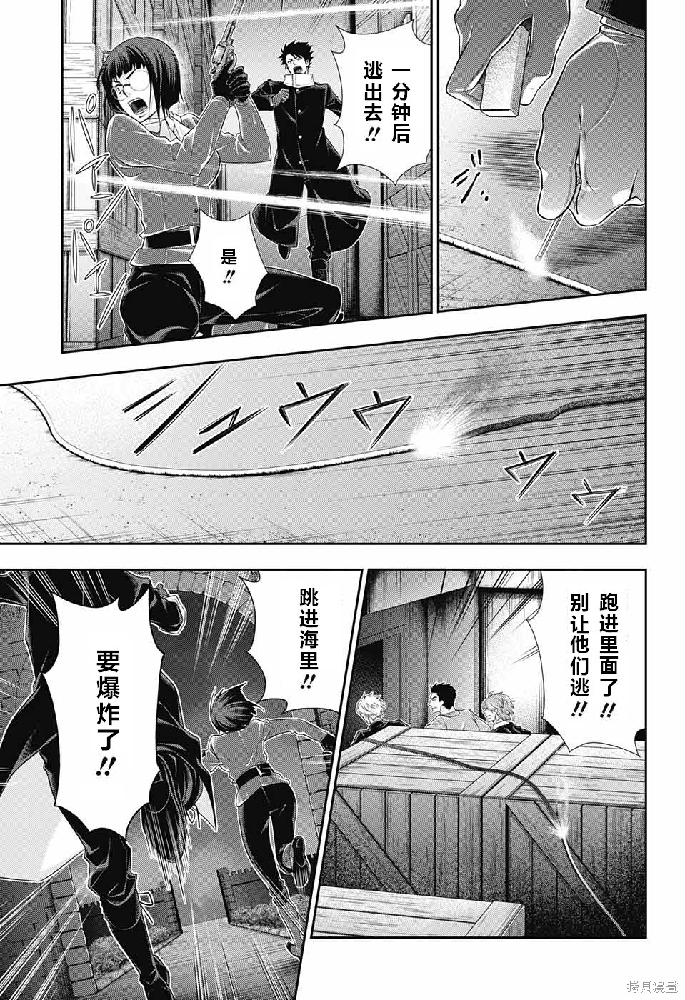 第12话 第36页