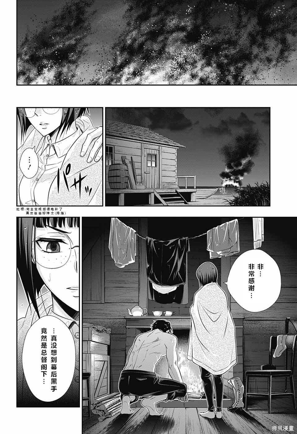 第12话 第38页