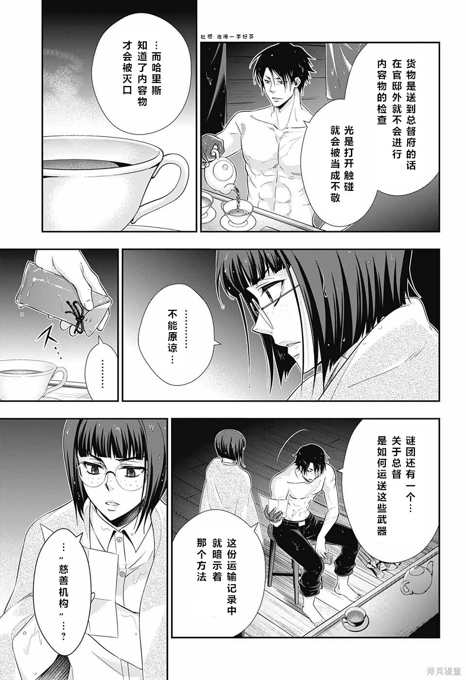 第12话 第39页
