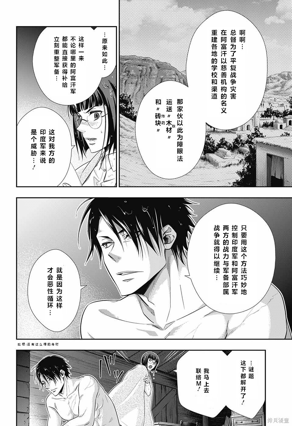 第12话 第40页