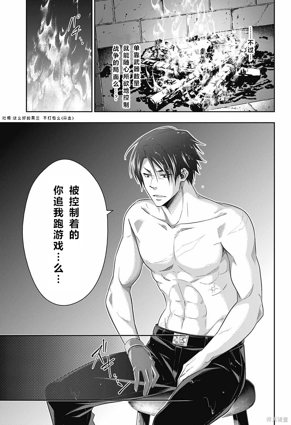 第12话 第41页